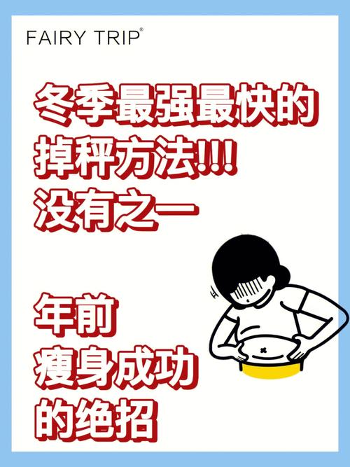 12生肖的冬季保健减肥秘招