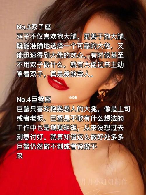 迟早会暴富的四大星座,抱大腿