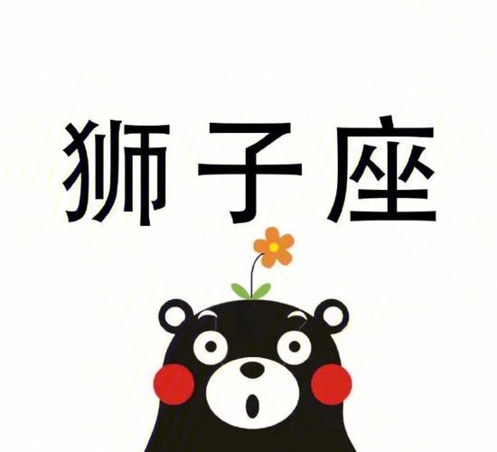 玻璃心 狮子座都表现在哪里了