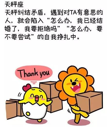 天秤女为什么喜欢出轨