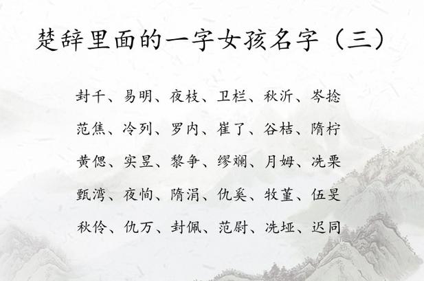 楚辞大气宝宝名字2022新款