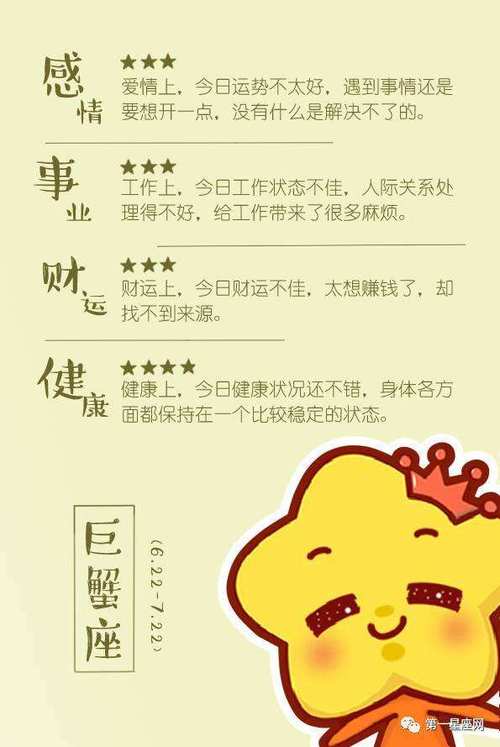 2021年7月狮子座工作运好不好具体分析