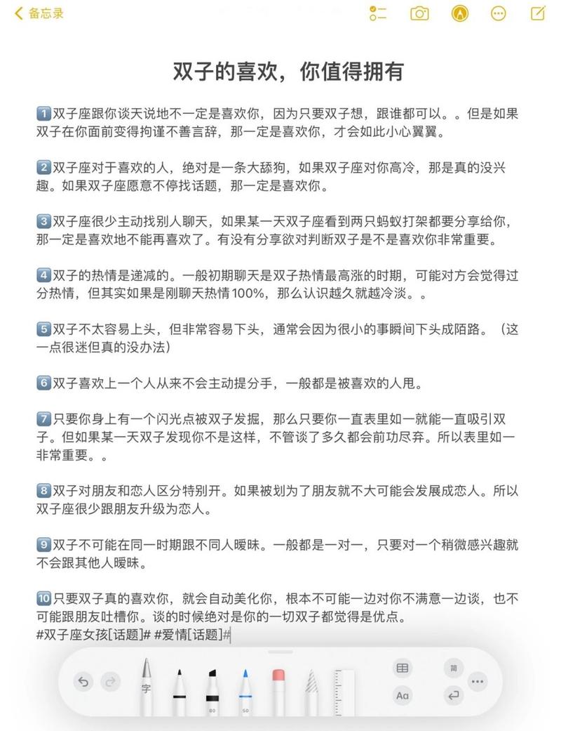 对付双子男最狠的办法