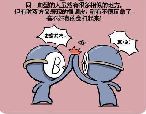 四大血型最让人羡慕的地方是什么?