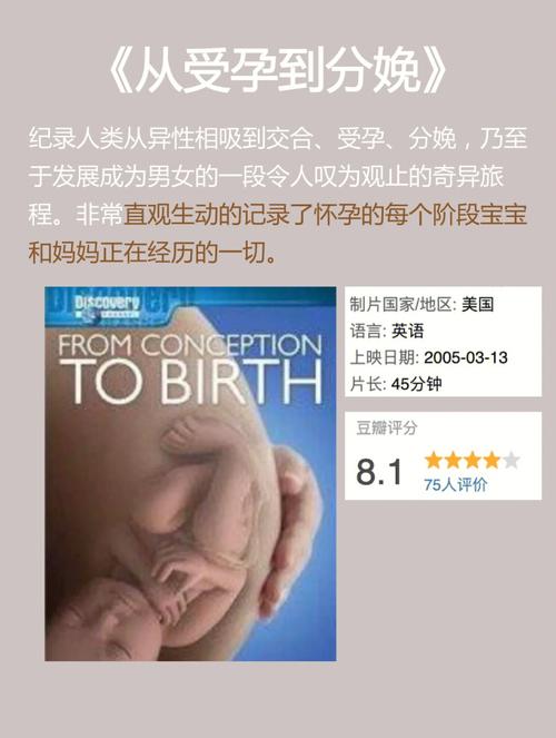 怀孕或生育不太利的风水