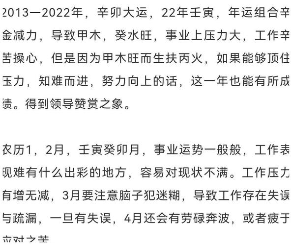 八字怎么知道一个人的事业