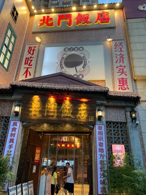 饭店以湘莱怎么起名