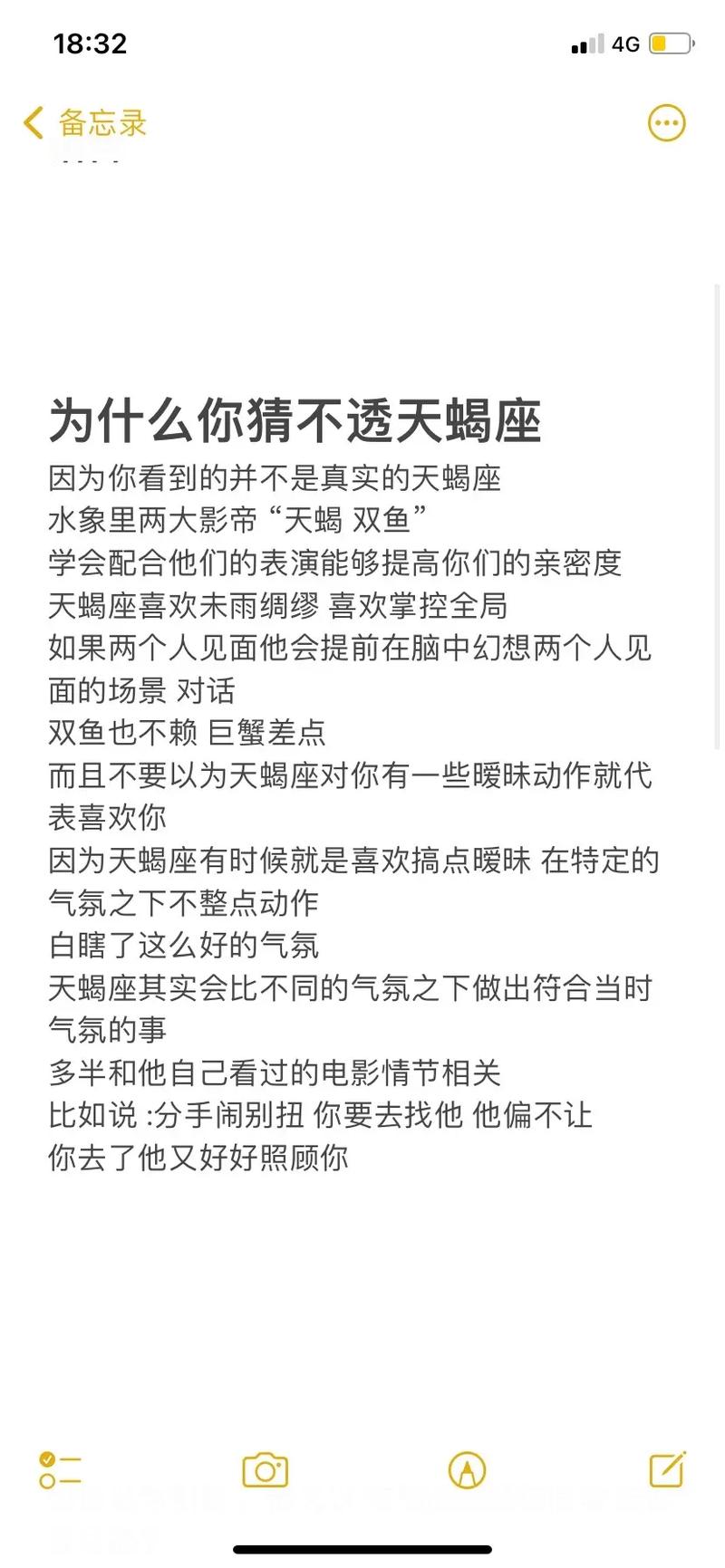 猜不透!为什么天蝎座男生找了我又不说话