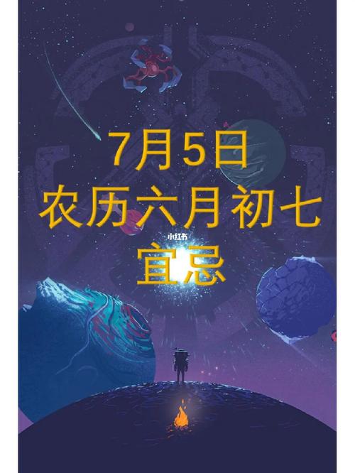 2022年农历七月二十三日子好不好