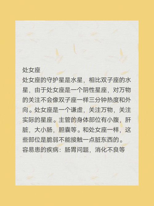 12星座的守护星和性格潜在特征