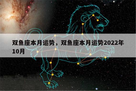 2021年10月双鱼座是否能遇到真爱