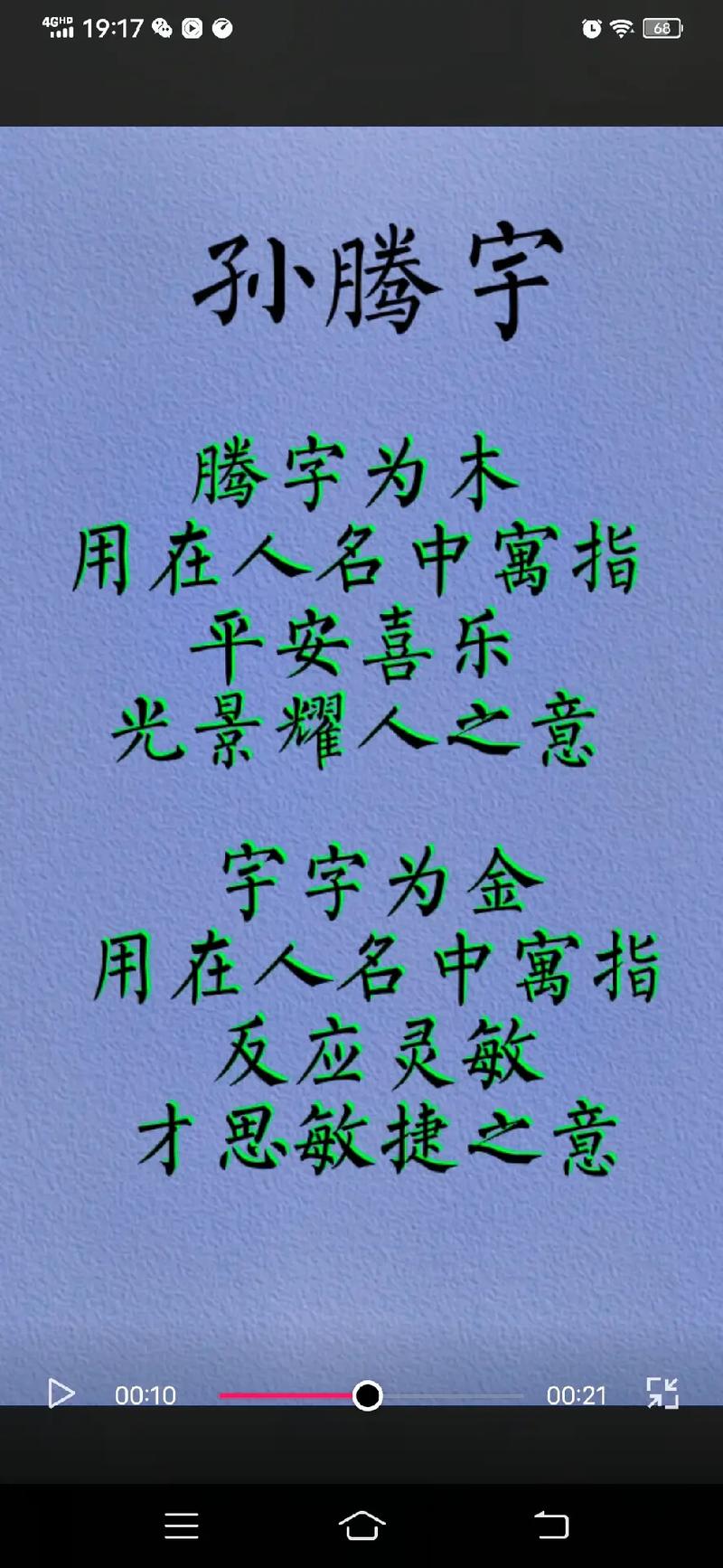 孙姓中间带英的男孩名字