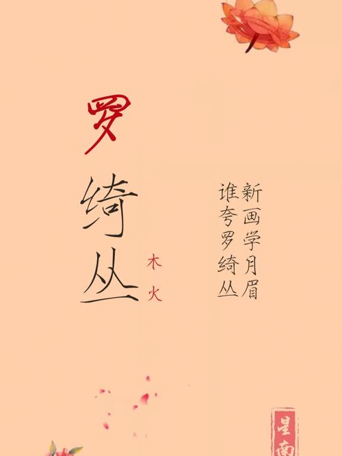 8月出生丛姓男宝宝名字