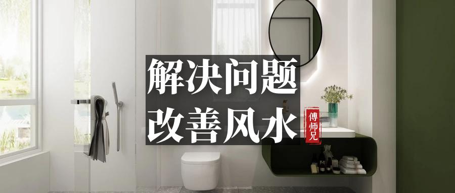 这几个小方法消除你身边不好的风水