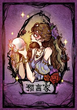狼人杀女生好听的名字