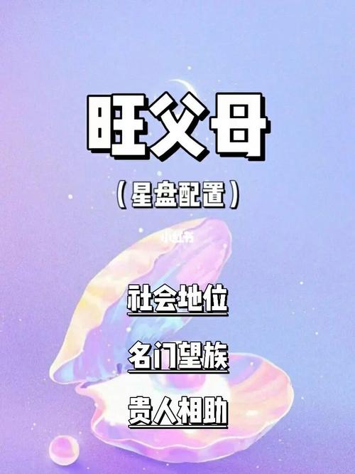 喜欢拿父母去跟人比较的星座