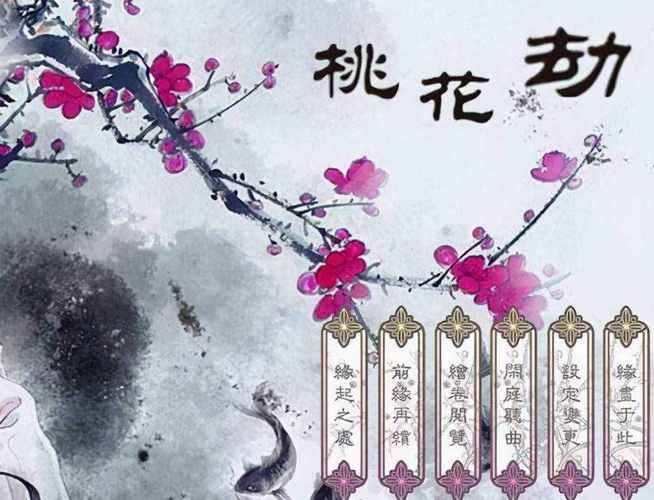 为什么总遇到烂桃花