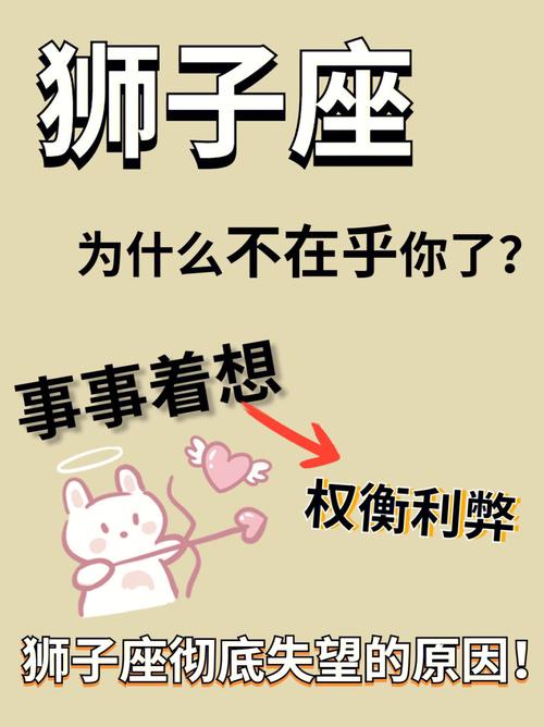 狮子座会为了什么选择增肥