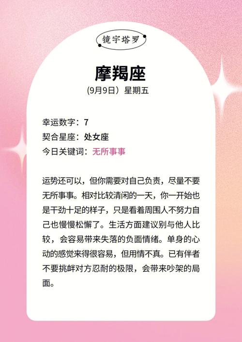 9月5日是什么星座?