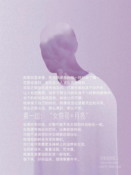 心理测试:你的桃花运是否已经到来