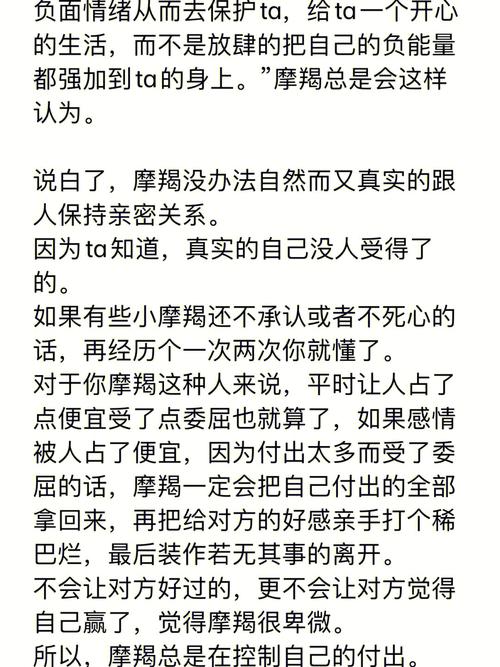 摩羯座喝酒后的反应