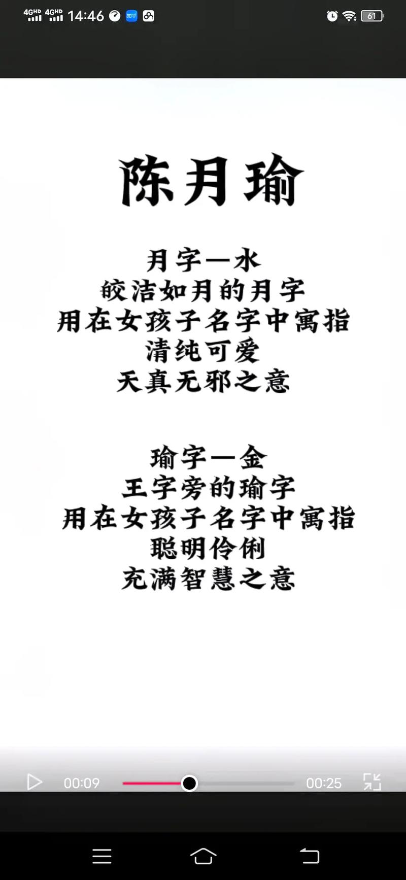 陈姓缺土女宝宝取名