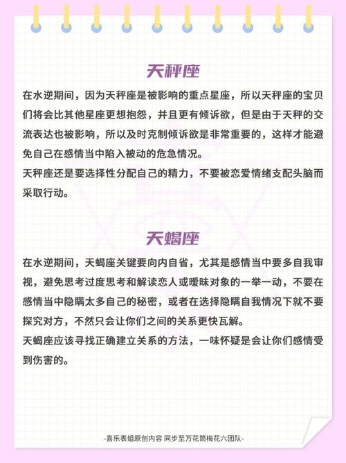 10月水逆期间,需要注意情感生活的4个星座