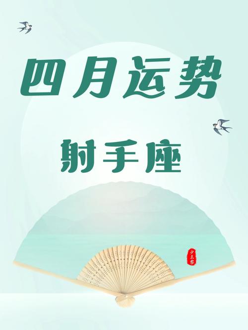 射手座从事什么工作最能挣钱