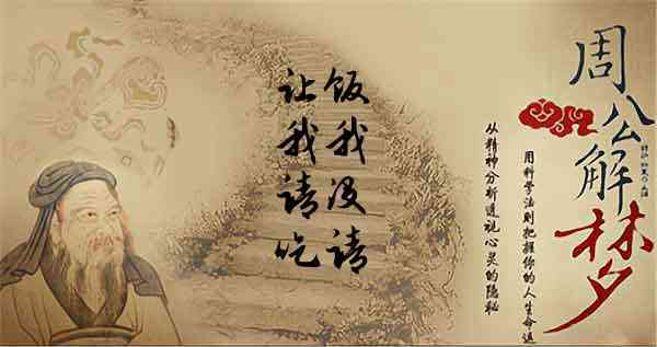 梦见请吃饭还没吃