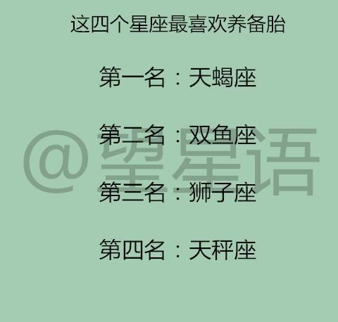 恋爱中对女票有很多谎言的星座男