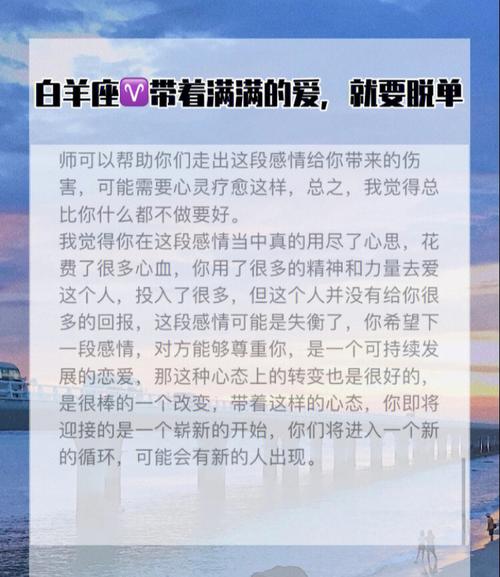 白羊座男分手后想放弃真爱的表现