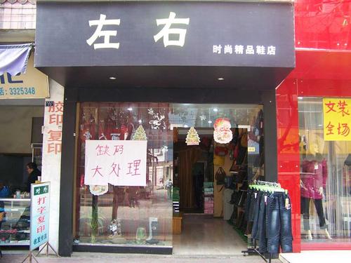 精品店名字好听独一无二