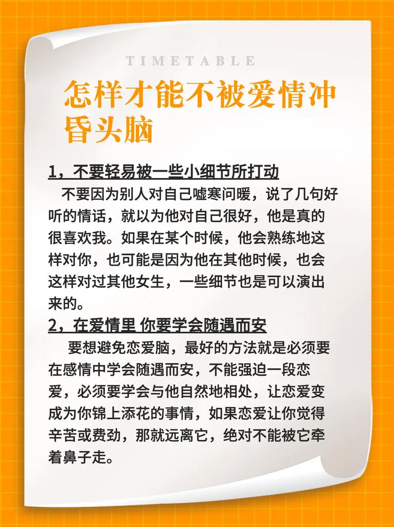 不会被爱情冲昏头脑的生肖男