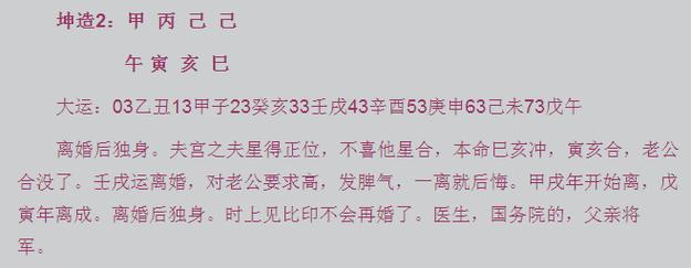 女命寡宿的化解方法,女命带寡宿是不是嫁不出去了
