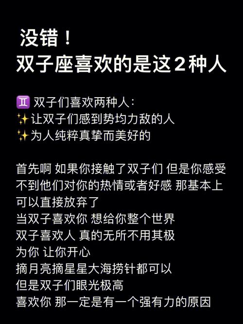 双子座会直接拒绝不喜欢的人吗