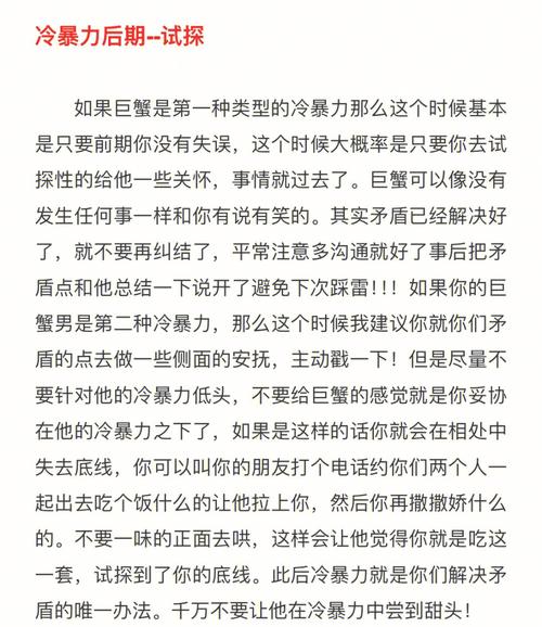 巨蟹座自尊心承受强度