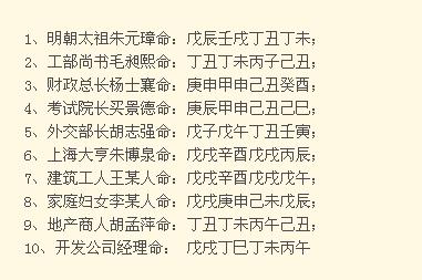 男命伤官对妻子好不好