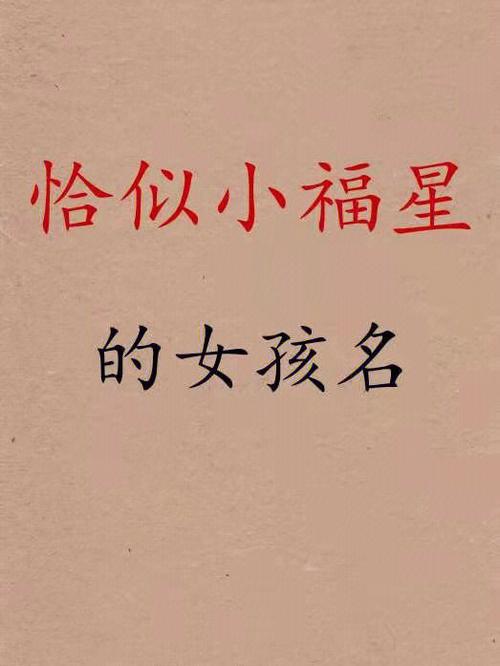 丛姓新生婴儿女孩起名字