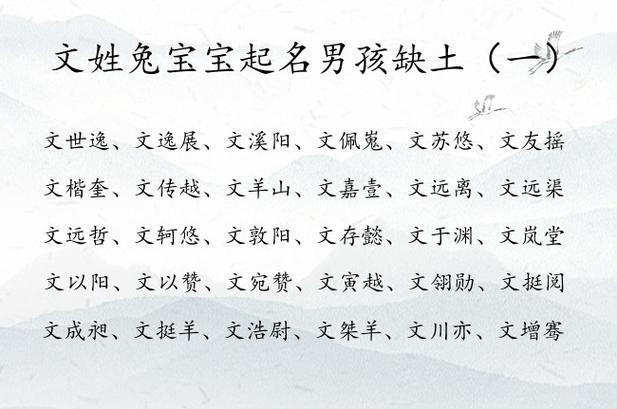 土命人取名 土命人适合什么样的名字