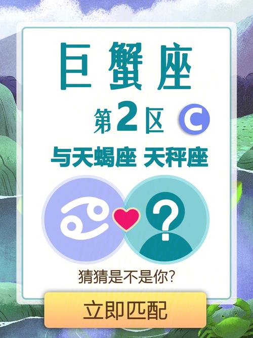 巨蟹座和天蝎座配不配