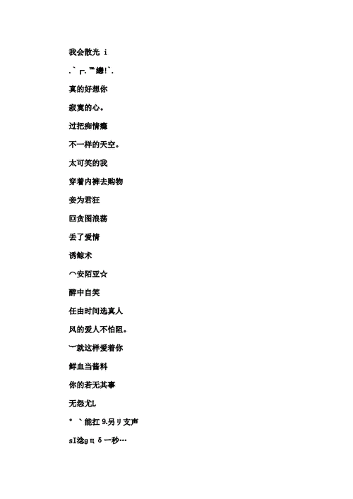经典个性微信网名