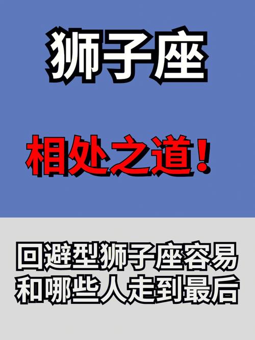 狮子座面对恋情和面包怎么选择?