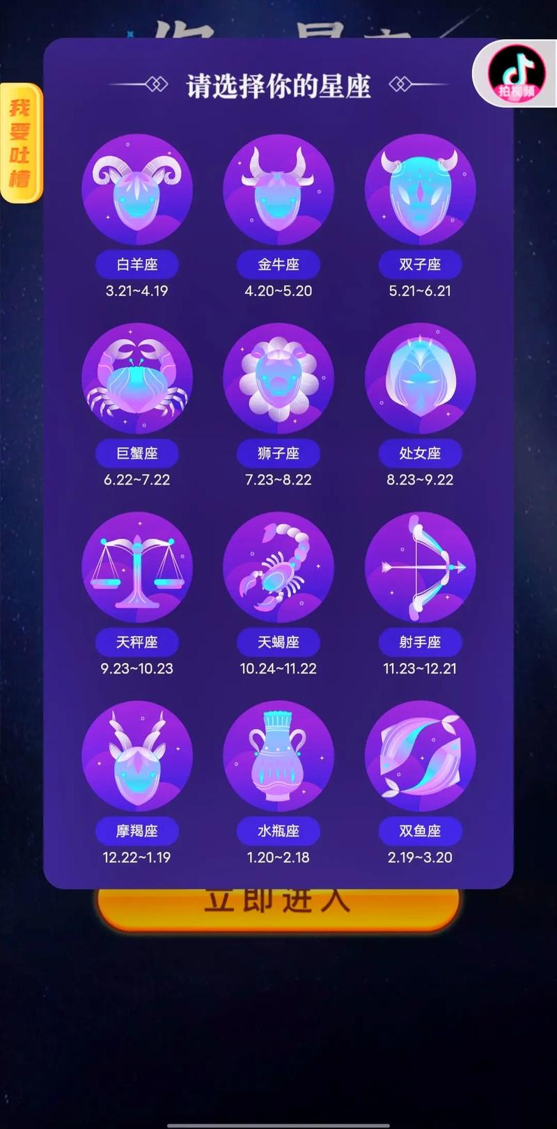 心思诡异多变,不恪守成规的星座