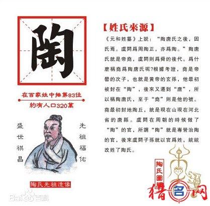 陶姓兔年男宝宝名字