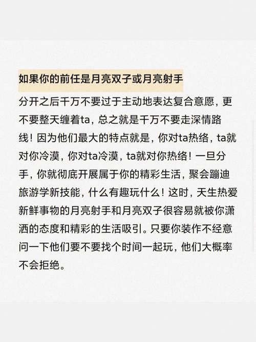 这些星座绝不会对前任心软复合