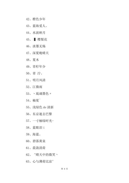 随意有意境的网名令人心醉