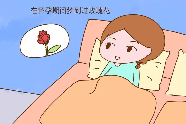 孕妇梦见花是女孩准吗