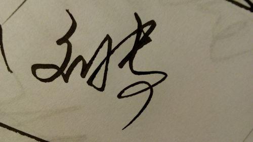 刘博这个名字怎么样