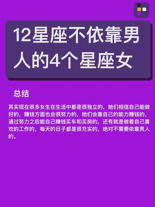 不负责任,没有担当的4星座,非常不靠谱