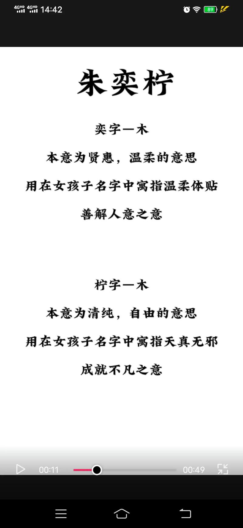 牛年朱姓女宝宝起名